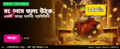 দ্রুত ডিপোজিট এবং উইথড্রয়াল banner