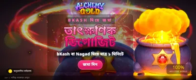 সোনালী সুযোগ আপনার জন্য banner