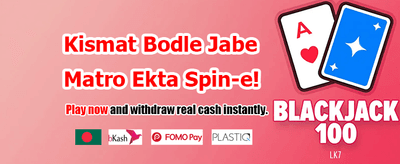 সেরা অনলাইন ক্যাসিনো অভিজ্ঞতা banner